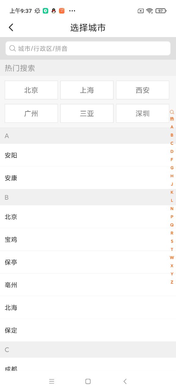 阳光出行网约车 v5.19.2