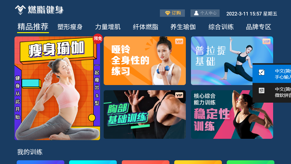 燃脂健身app手机版 v1.0