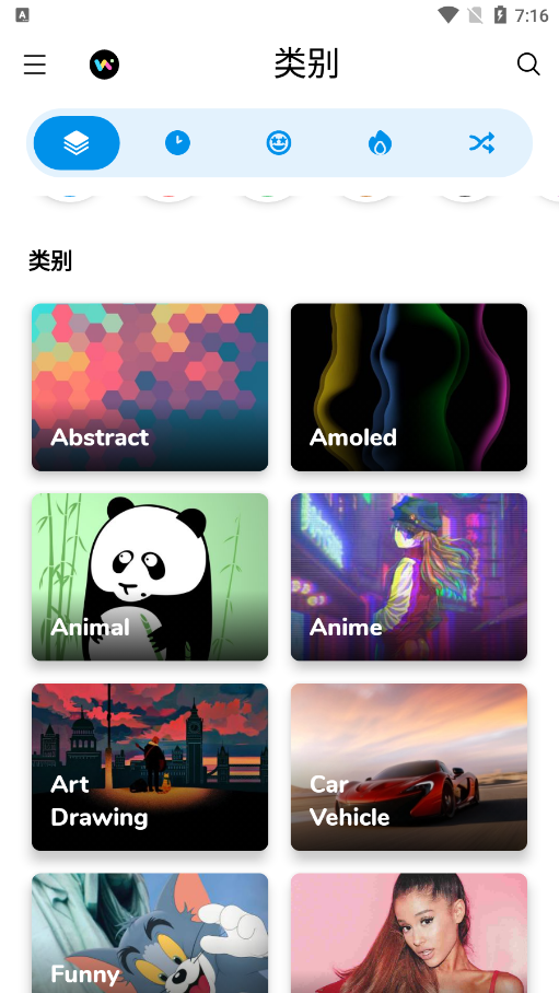 WallsPy壁纸官方下载 v3.5.3