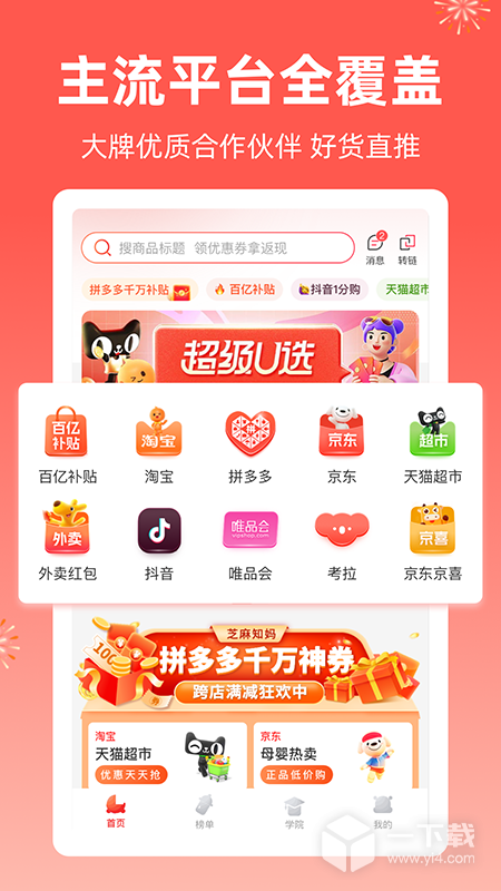 芝麻知妈 v3.6.7