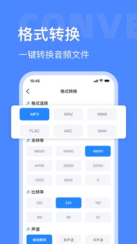 音频大师app v8.1.1229