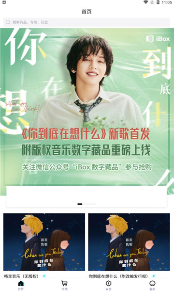 ibox nft平台最新版 v1.2.05