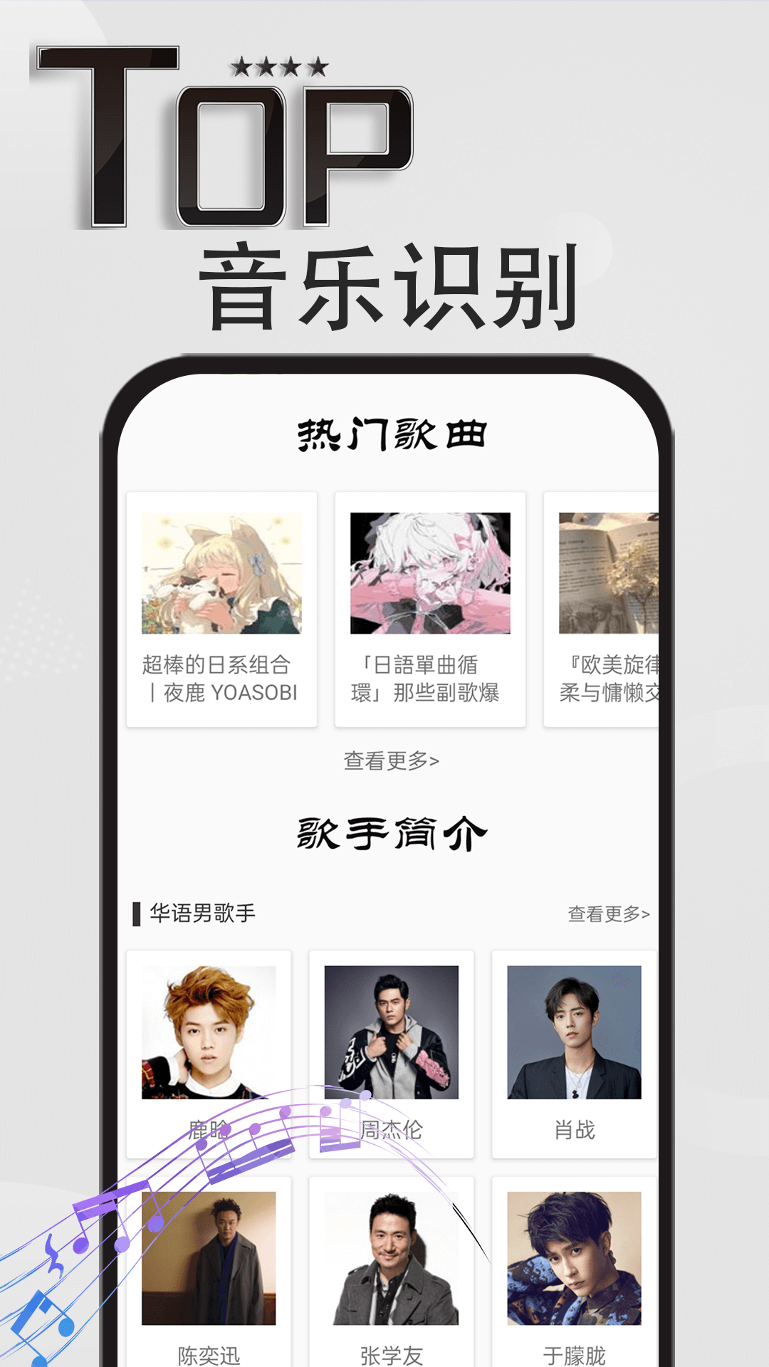 音乐识别神器app v1.0.5