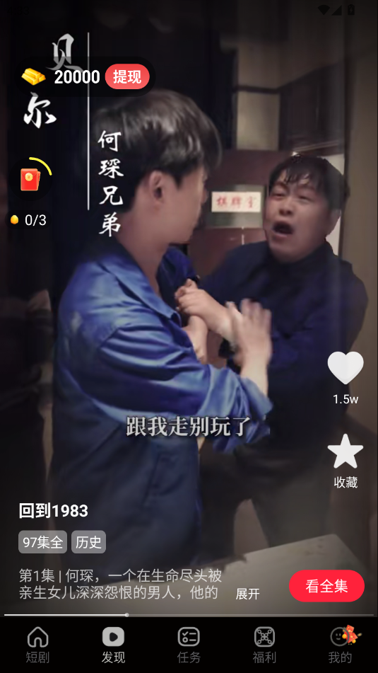 繁花乐看短剧app v1.0.1