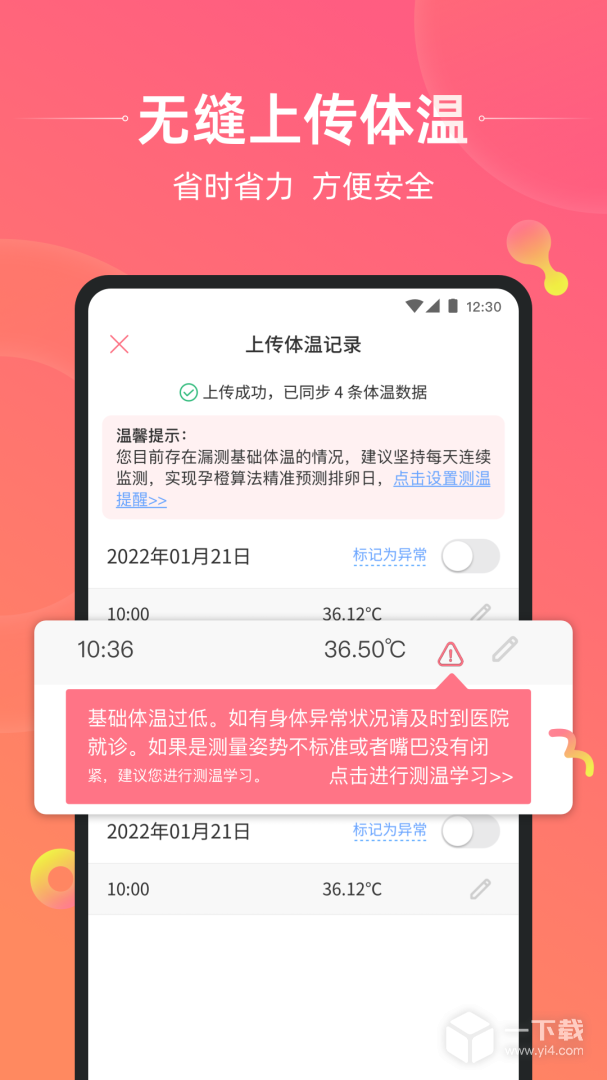 孕橙 v7.3.5
