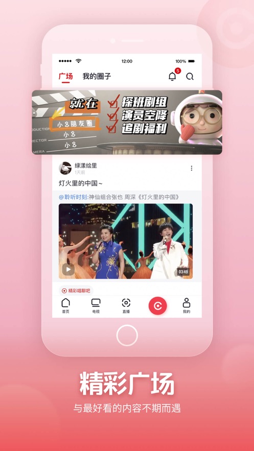 央视频TV版app v6.0.3