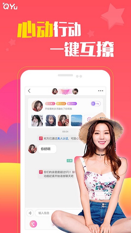 圈遇交友app v1.0.0230