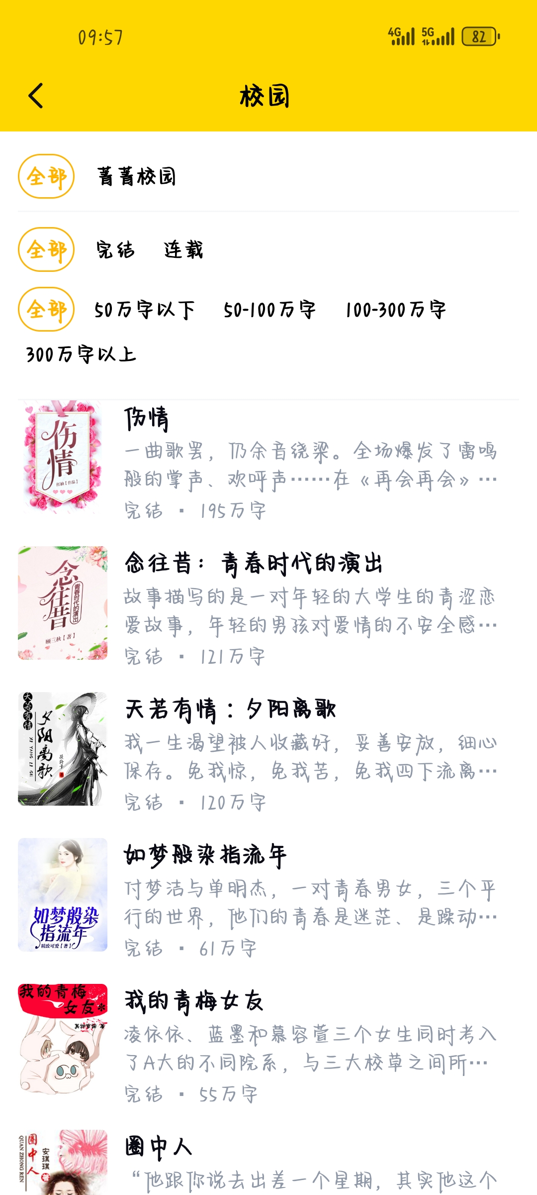 飞猫免费小说免费 v1.3.0