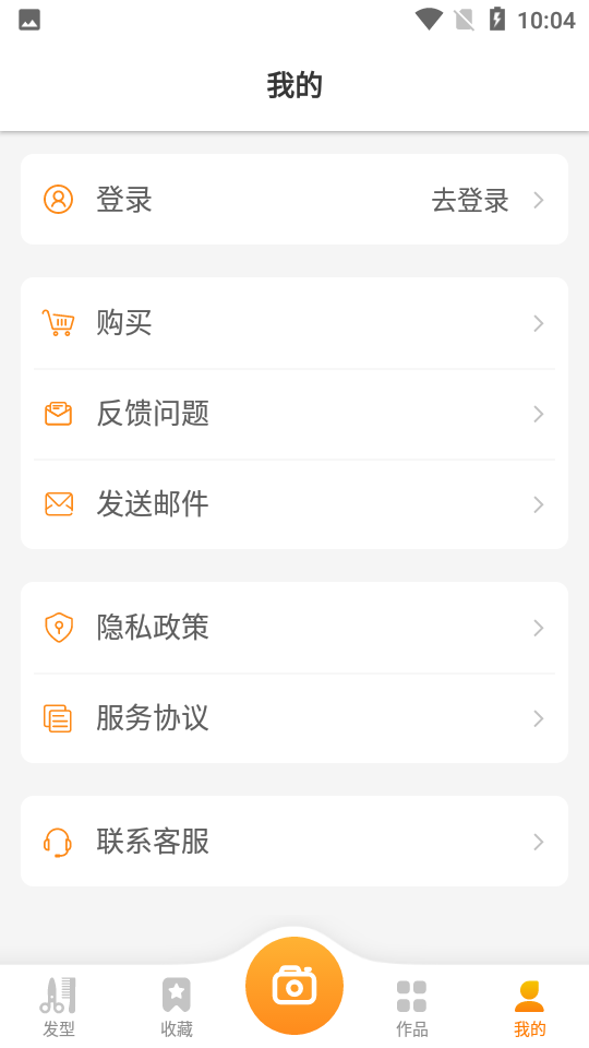 发型PS软件 v1.4.8.9