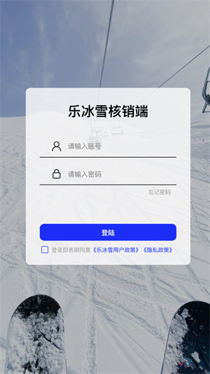乐冰雪教练 v2.1.05