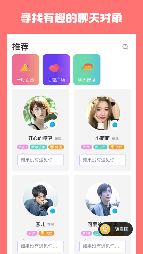牵手吧app v5.6.3