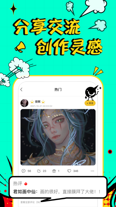 翼次元app v2.1.1