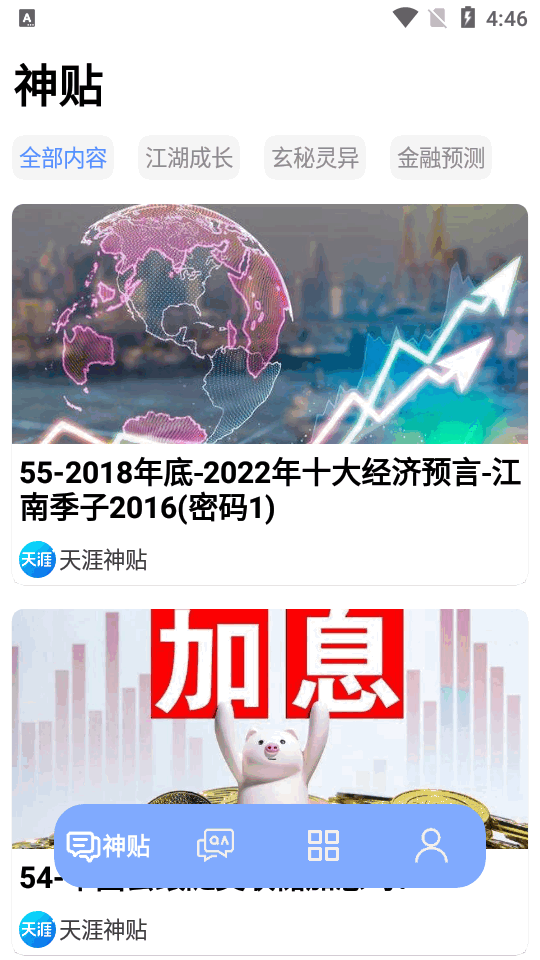 智乎优化版app v1.2
