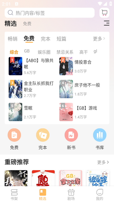 甜桃阅读app最新版 v1.1.5