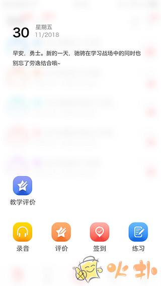 洋光校园 v4.0.6