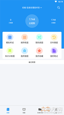 计算机软考真题app v2025.11.01