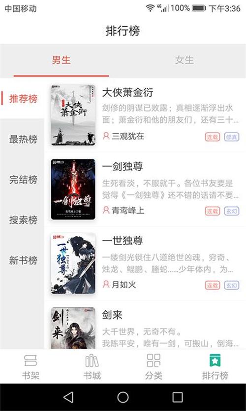 趣看小说官方 v1.0.0