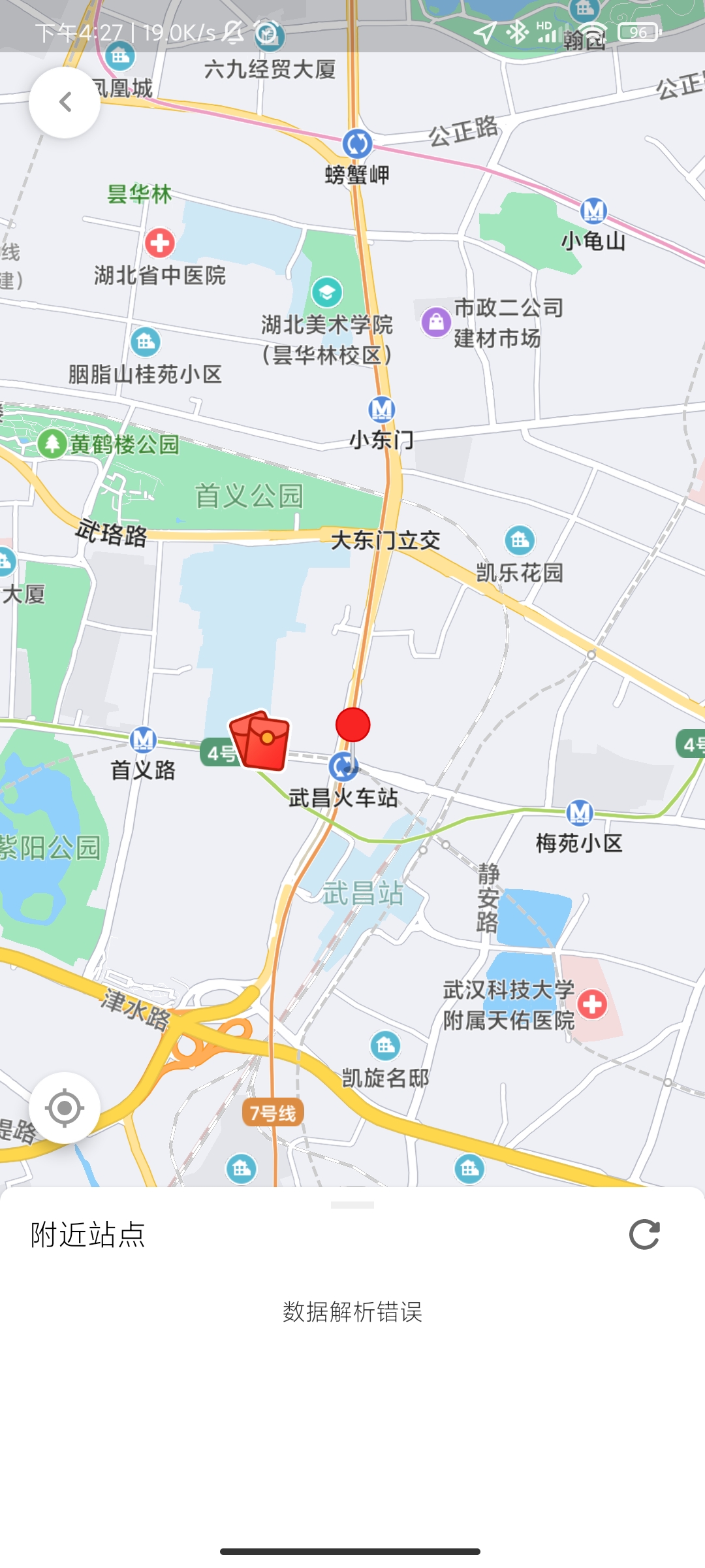 8684公交app v15.3.42