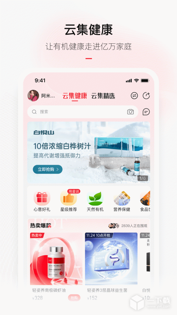 云集 v4.21.02271