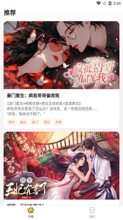 趣玩小说app v1.0.0.2