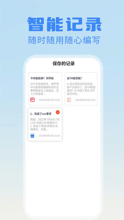 日报周报生成助手 v1.0.5