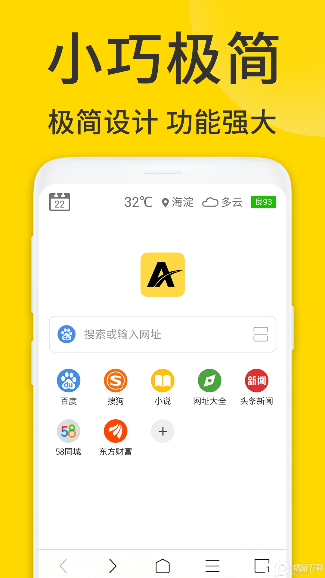 ViaX浏览器口袋版免费 v1.6.9