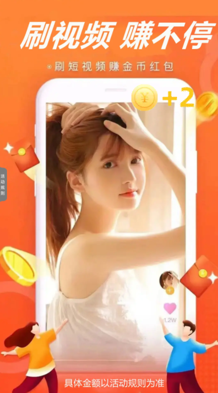 土豪刷刷乐赚钱软件下载 v1.8.2