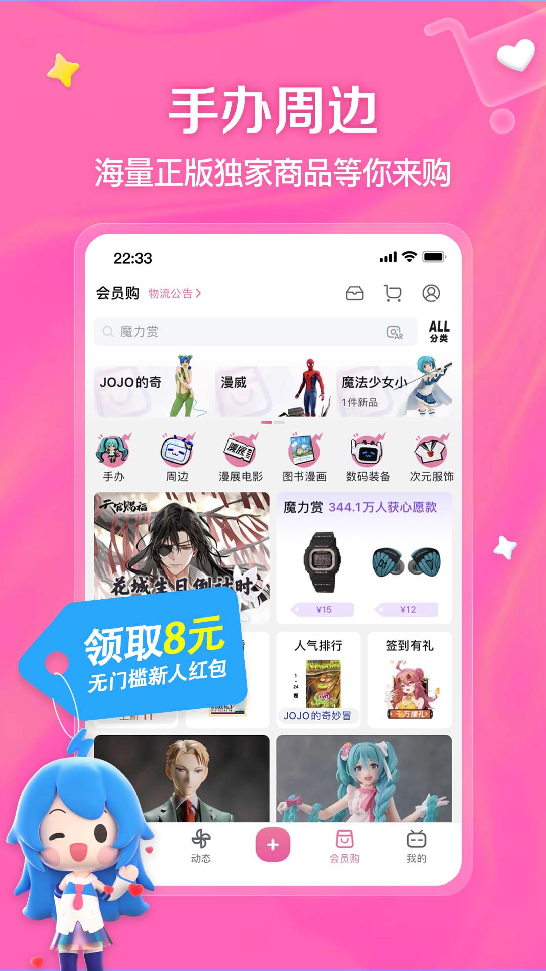 哔哩哔哩官方下载bilibili v8.79.0