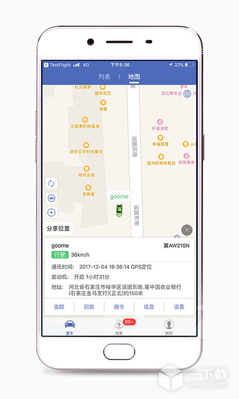 汽车在线 v3.3.237