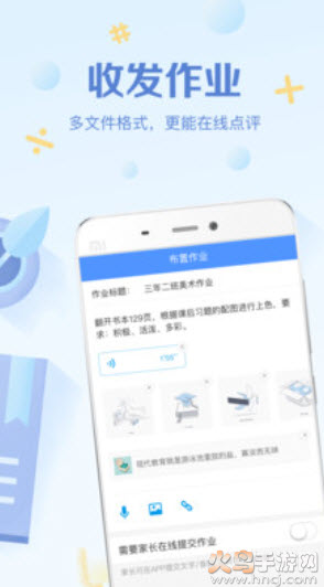 班级优化大师使用指南app v3.0.65.3