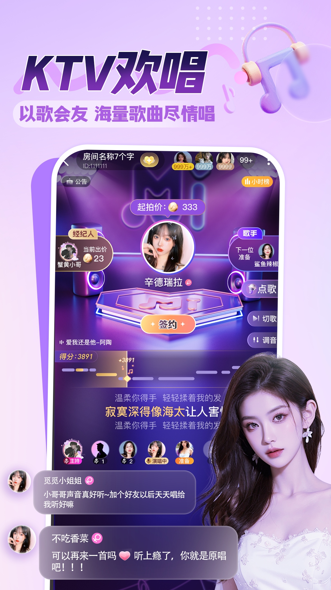 觅音交友app v2.1.6.0