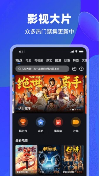 犀牛视频app v3.9.0