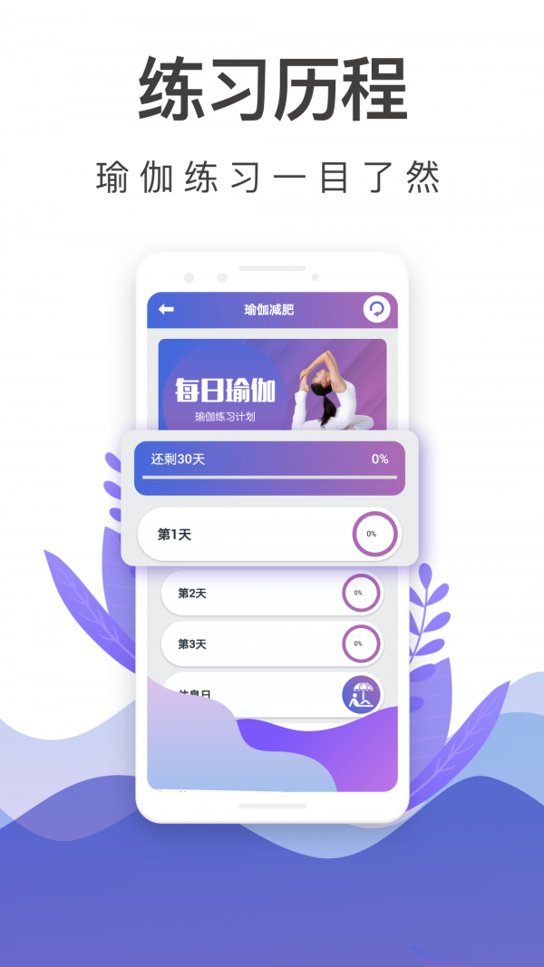 365瑜伽 v3.26.3102