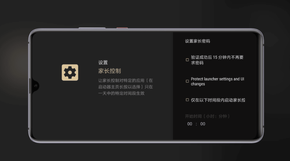 Projectivy Launcher桌面高级版 v4.68