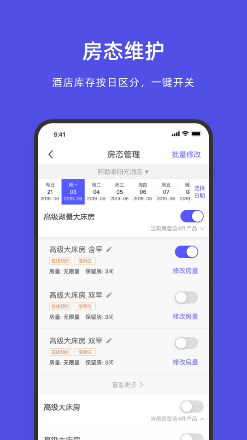 飞猪酒店商家ebooking手机版 v9.9.2.3