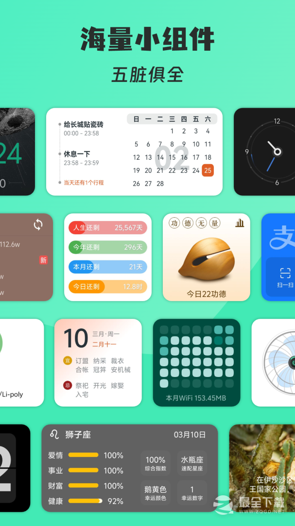 会话微件 v5.5.7_20260211