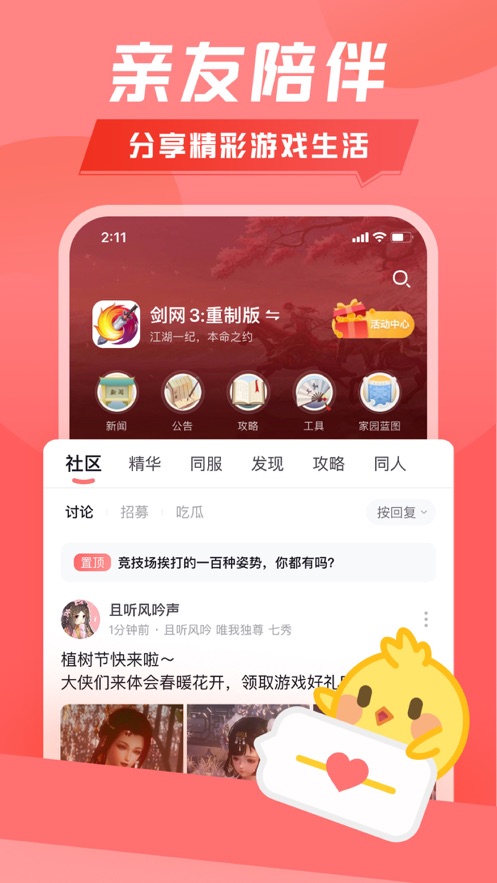 推栏app v2.5.0