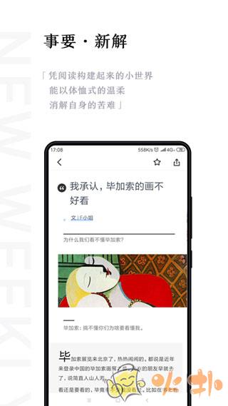 新周刊 v3.3.3