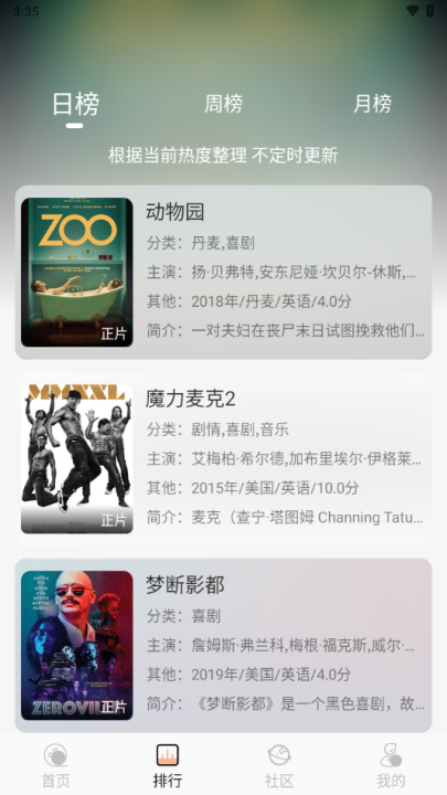 白鸽影视官方版app v1.0.1