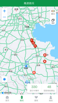 山东高速智慧出行官方平台 v1.0.0