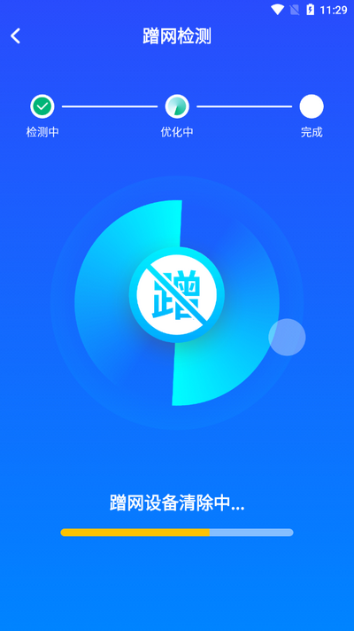 万能WiFi免密连app最新版 v1.0.3.1001