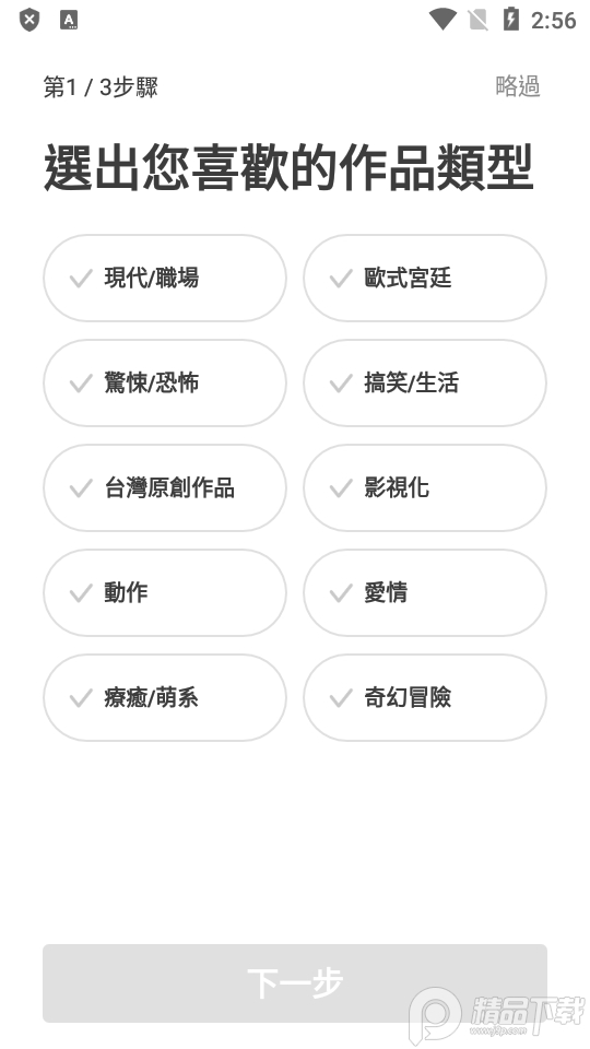 webtoon漫画app专业版 v3.7.4