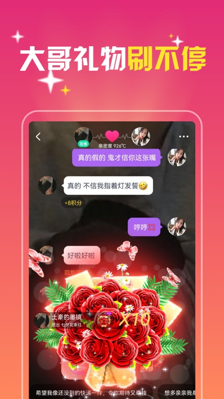 同城佳缘app v1.0.0