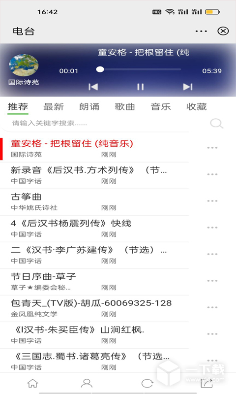 都市头条 v1.9.71