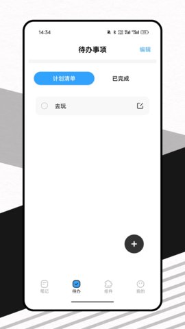 一周计划表 v1.0.0