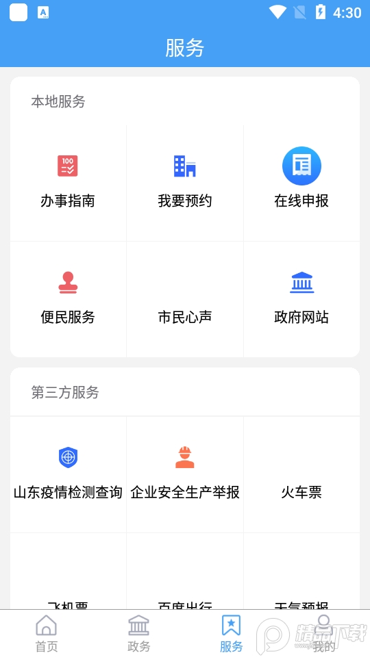 智慧河口app官方 v0.0.18