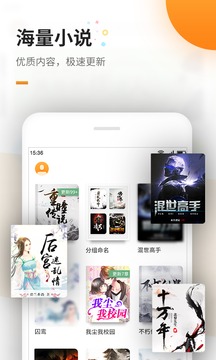 免费追书安卓版app v8.3.4