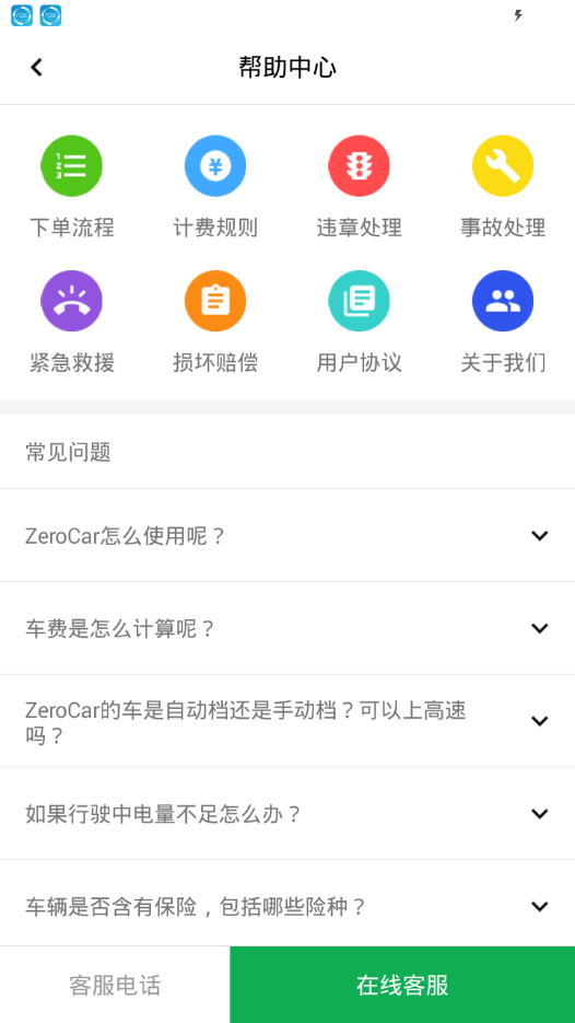 至优出行app v3.13.0