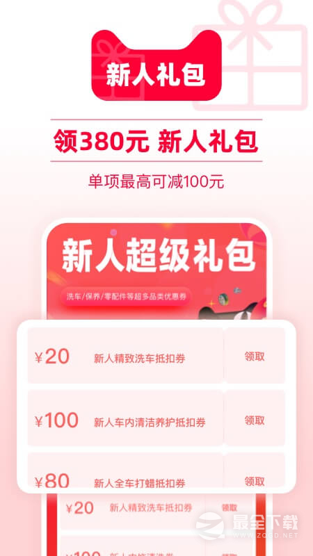 天猫养车最新版 v3.7.6