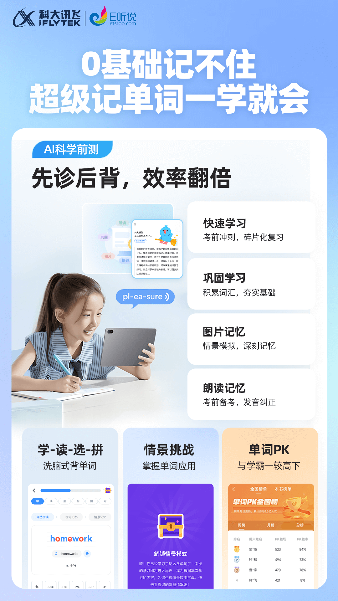 易听说小书童app v1.2.0.1076